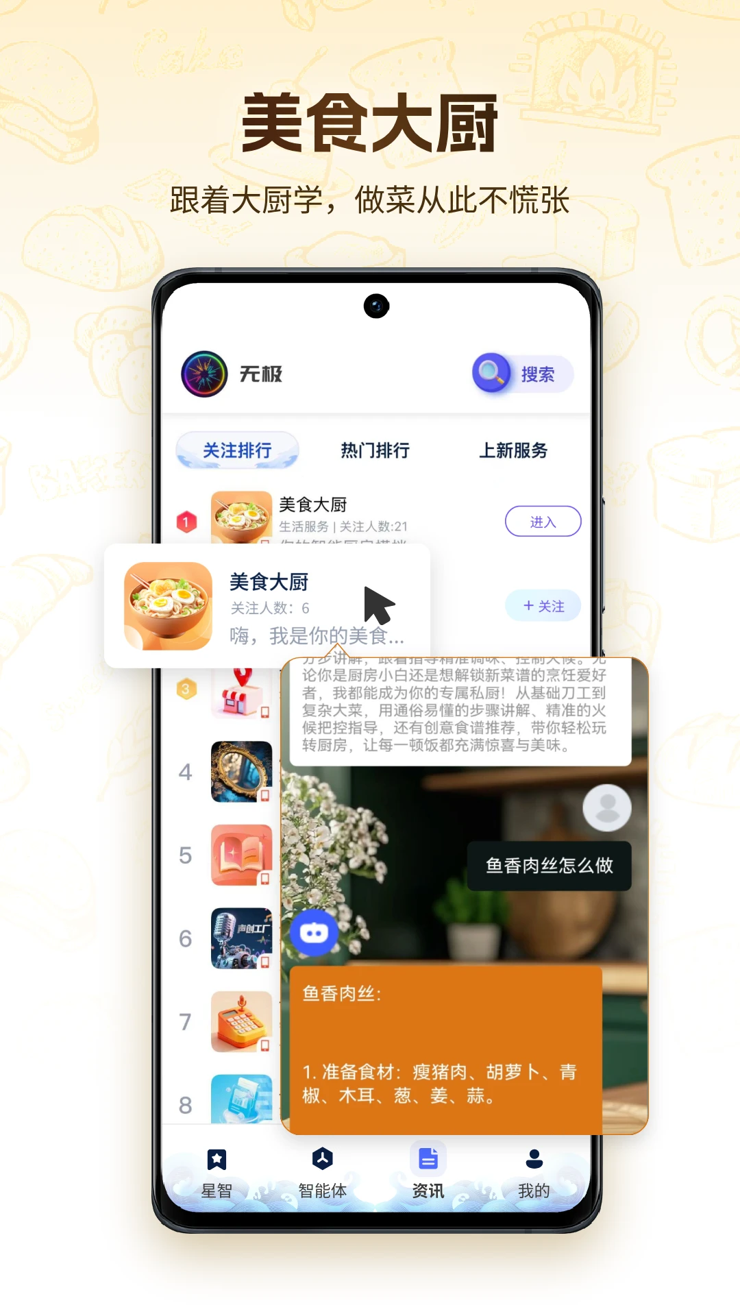 无极AI安全防护