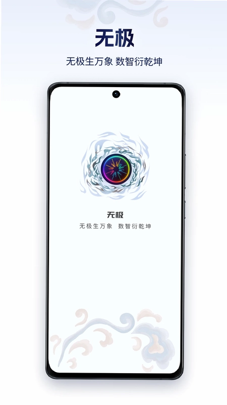 无极AI预览图
