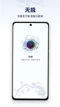 无极AI预览图