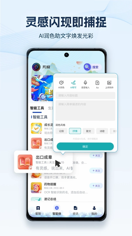 无极AI预览图