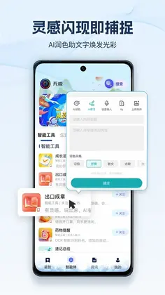 无极AI预览图