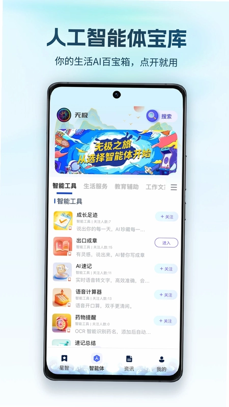 无极AI预览图