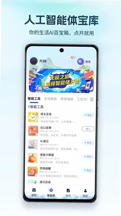 无极AI预览图