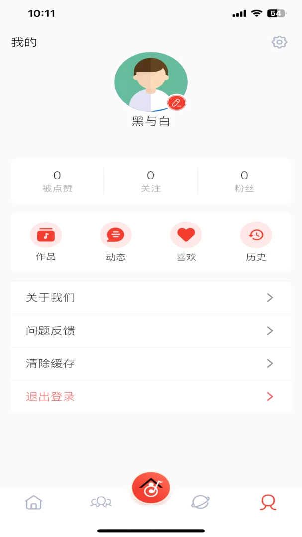 爱合唱录音效果