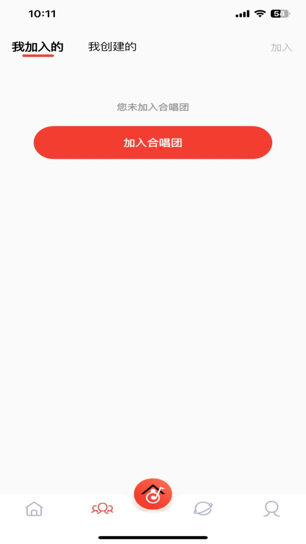 爱合唱练声功能