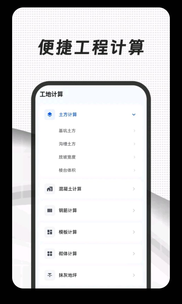 CAD+计算工具