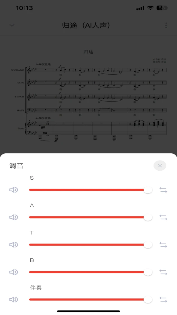 创建合唱团步骤