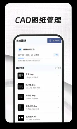 CAD+预览图