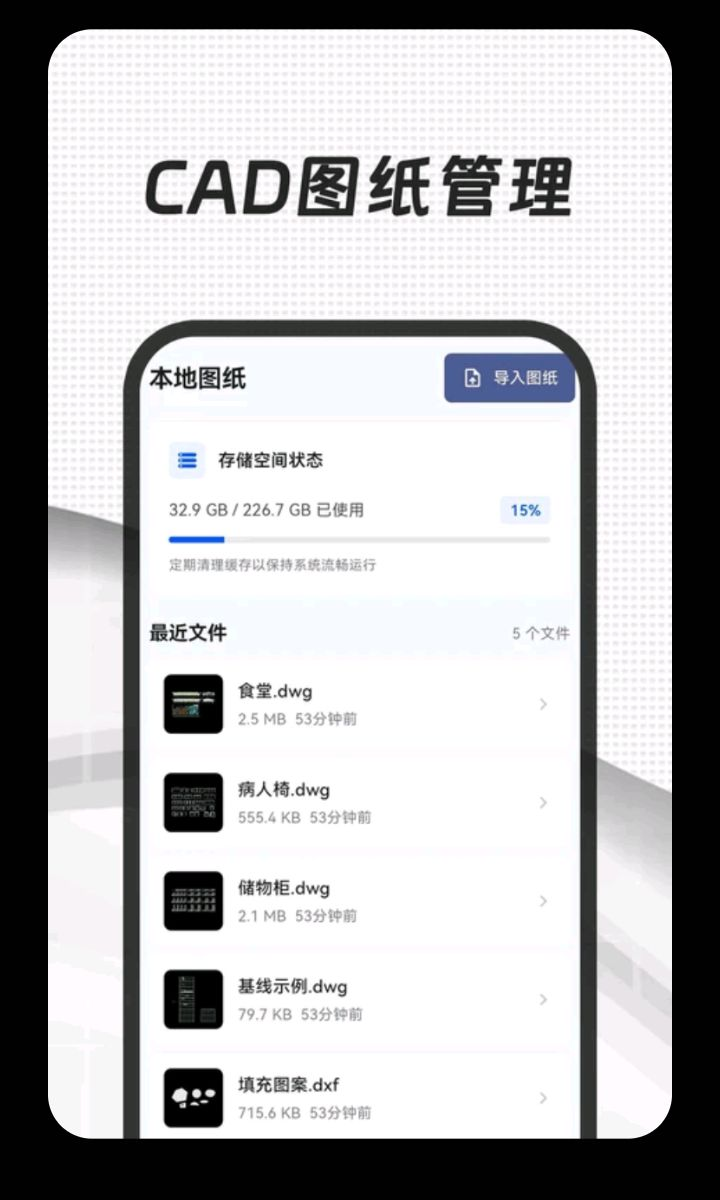 CAD+界面预览