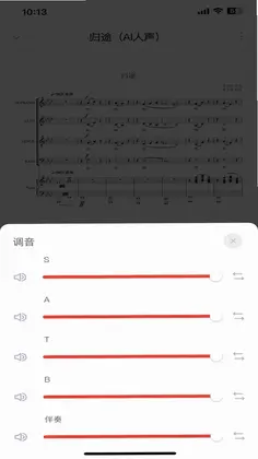 爱合唱预览图