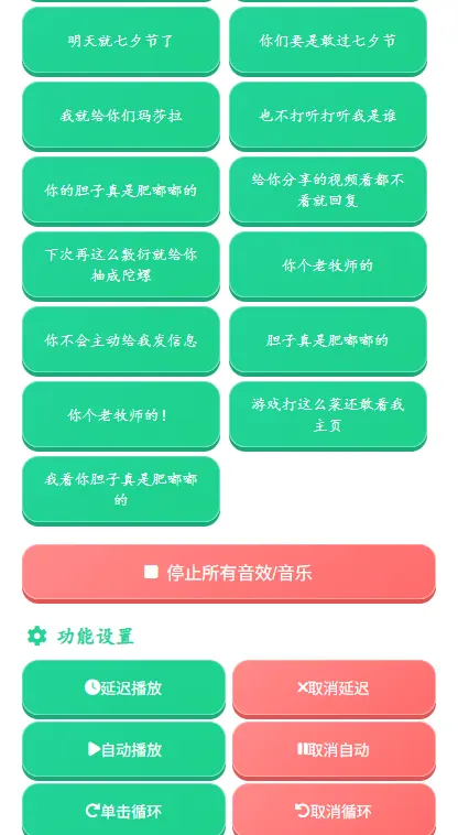 袋鼠语音盒功能展示