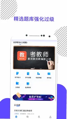 米考试法考预览图