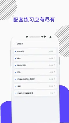 米考试法考预览图