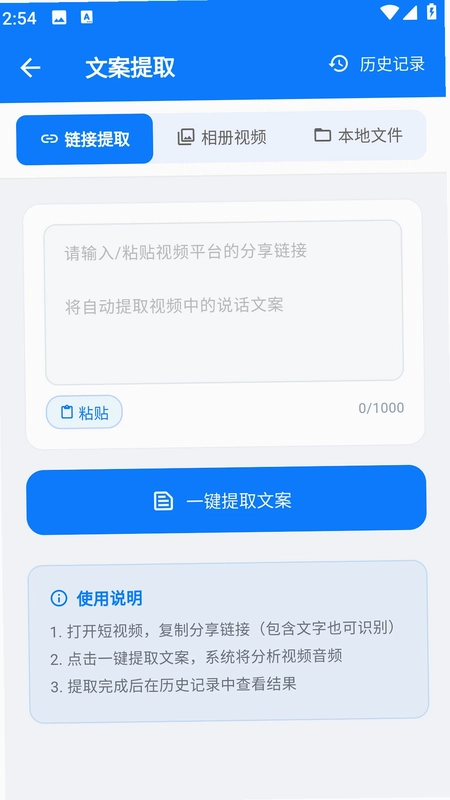 雀大侠去水印预览图