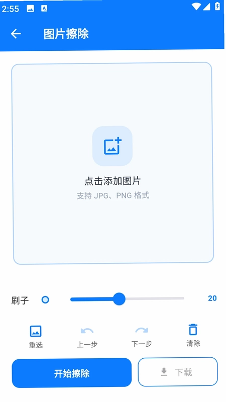 雀大侠去水印预览图
