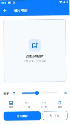 雀大侠去水印预览图