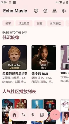 Echo Music���°�Ԥ��ͼ