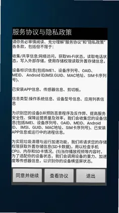 清达淘金助手预览图