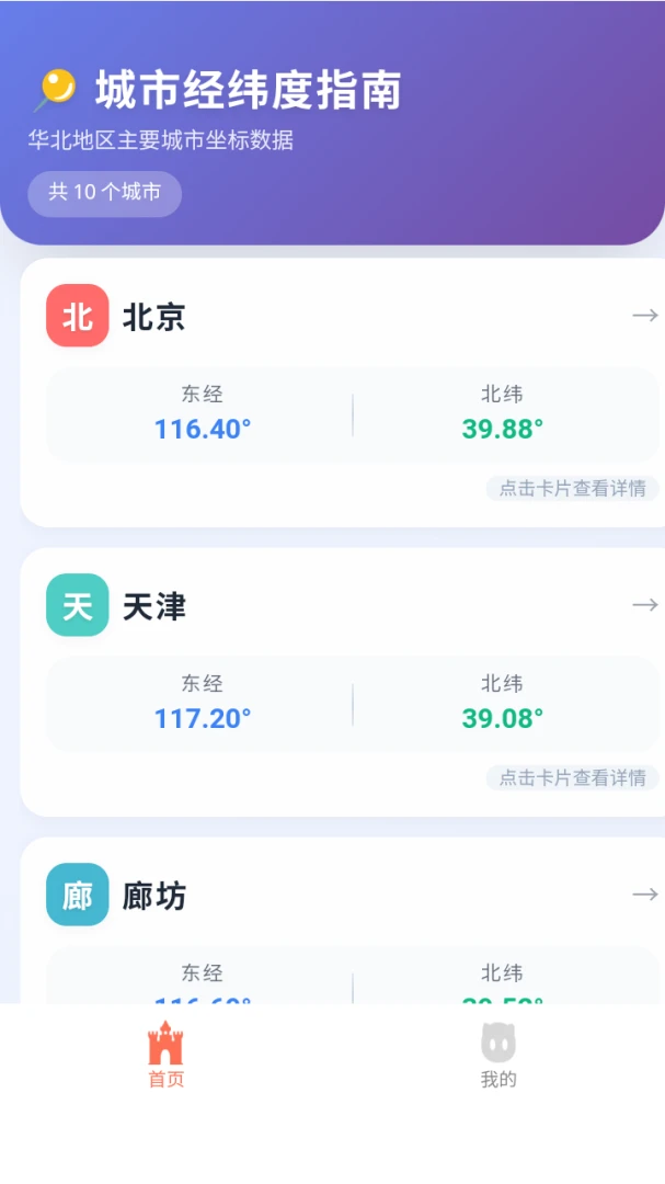 清达淘金助手安装步骤