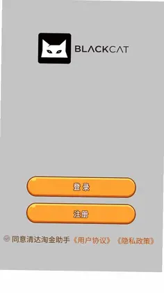 清达淘金助手预览图