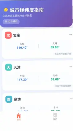 清达淘金助手预览图