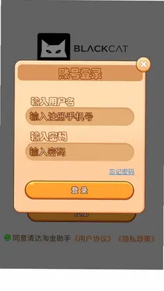 清达淘金助手预览图