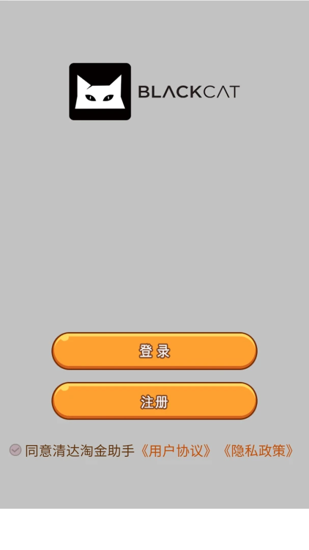 清达淘金助手功能界面