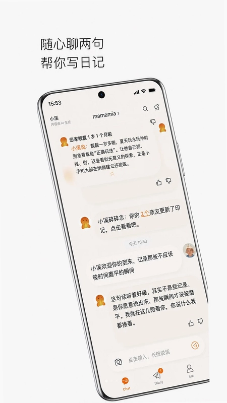 如溪预览图