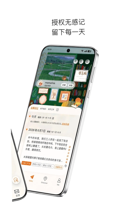 如溪预览图