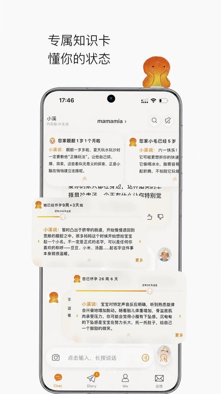如溪预览图
