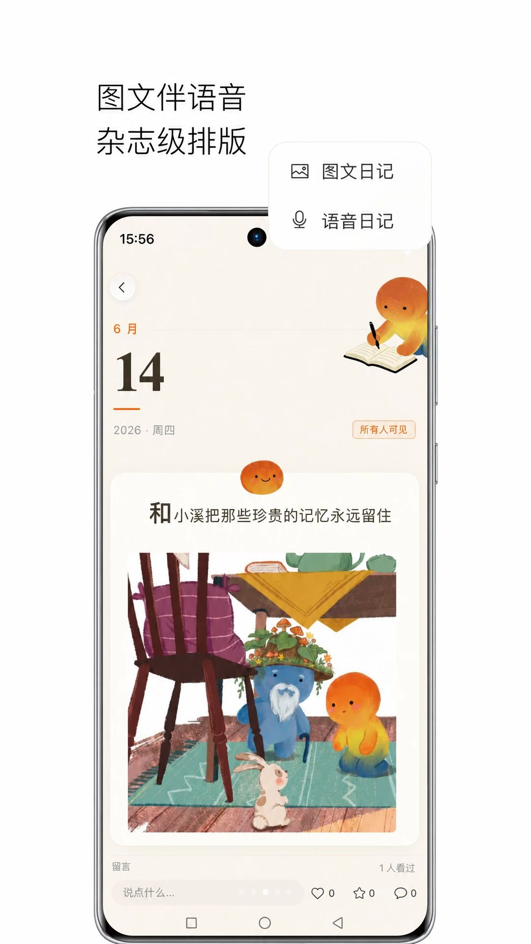 如溪生命坐标