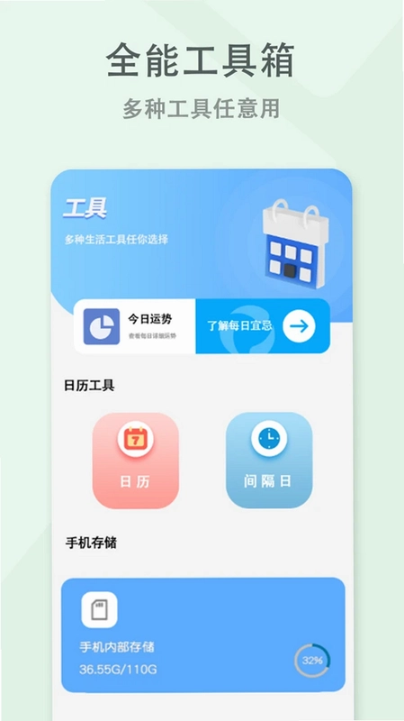 备忘录记事本笔记软件预览图