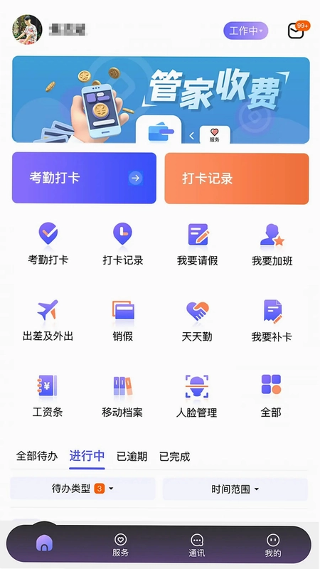 蜗牛用工手机版预览图