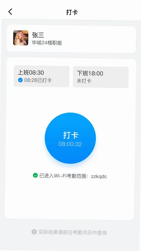 蜗牛用工手机版预览图