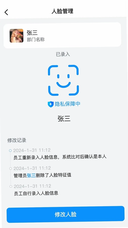 蜗牛用工手机版预览图