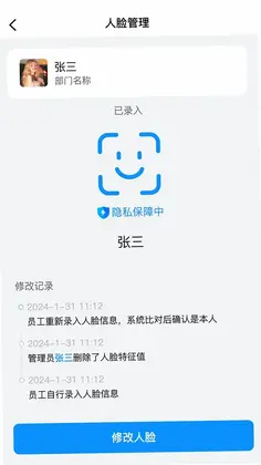 蜗牛用工手机版预览图