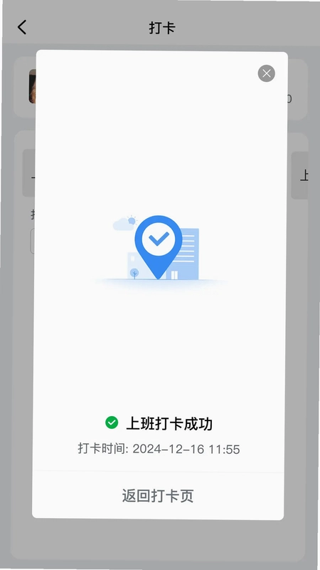 蜗牛用工手机版预览图