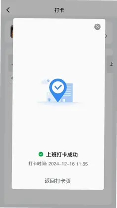 蜗牛用工手机版预览图