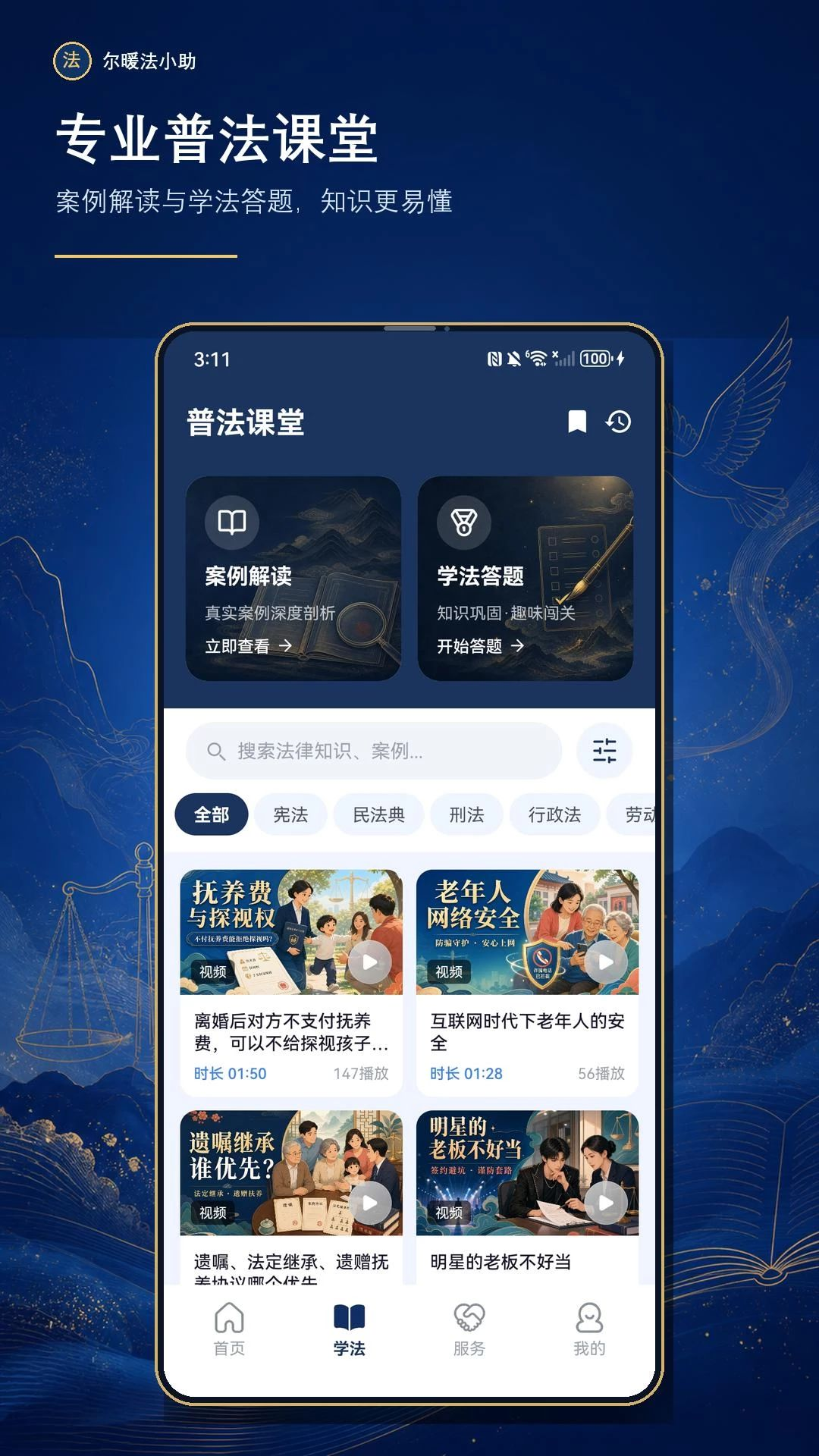 尔暖法小助
