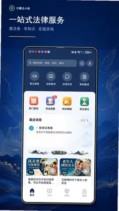 尔暖法小助预览图