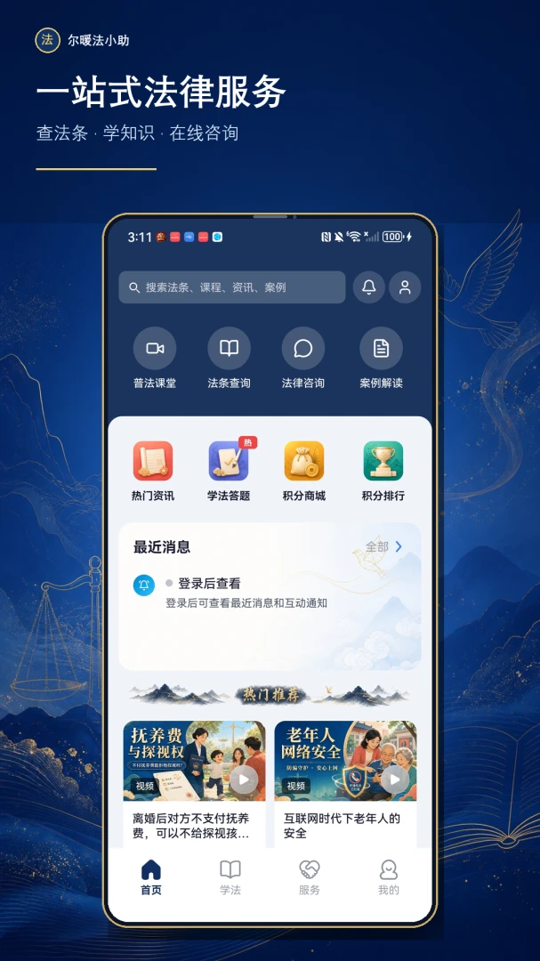 尔暖法小助适用人群