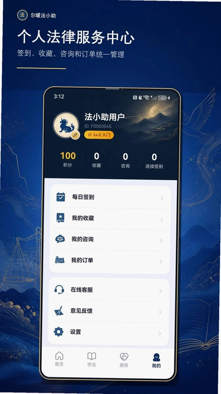 尔暖法小助预览图