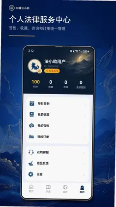 尔暖法小助预览图