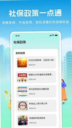 万能计算器+预览图