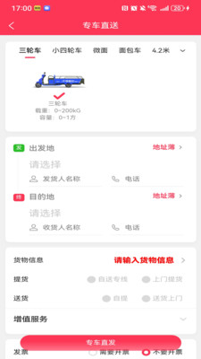 乐享智运界面