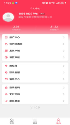 乐享智运预警设置