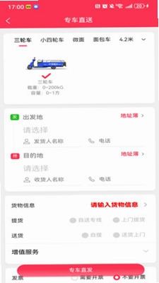 乐享智运官方版预览图