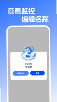 看家远程监控预览图