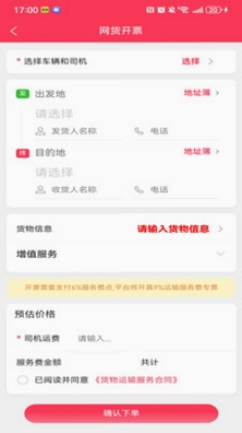 乐享智运官方版预览图