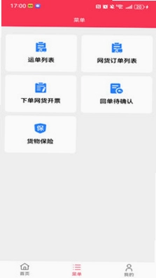 乐享智运官方版预览图